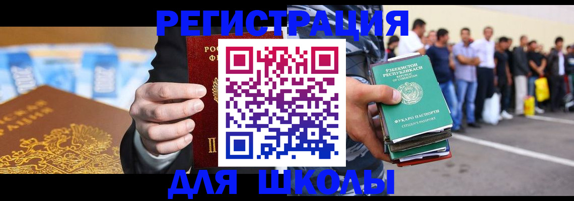 временная регистрация гарантия в Новомосковске